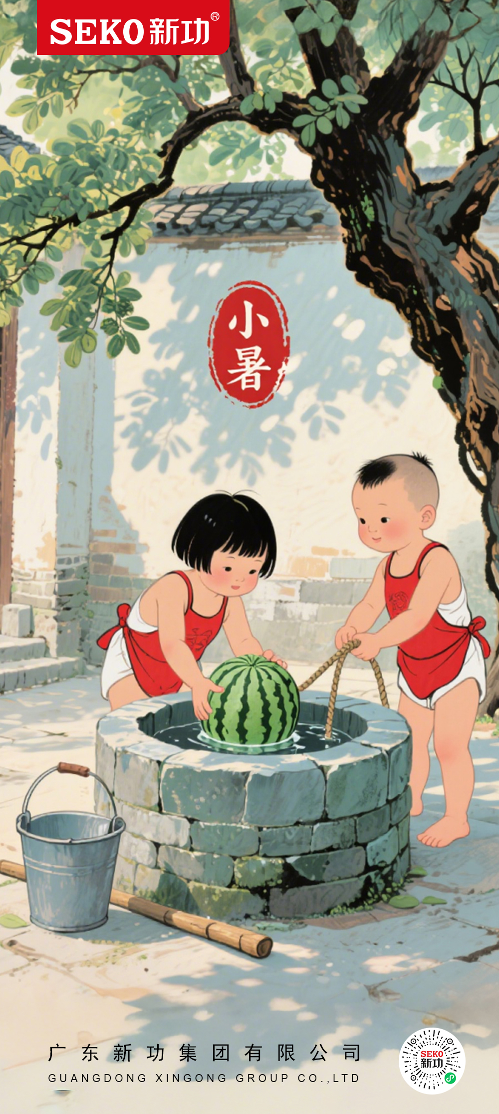 小暑.jpg